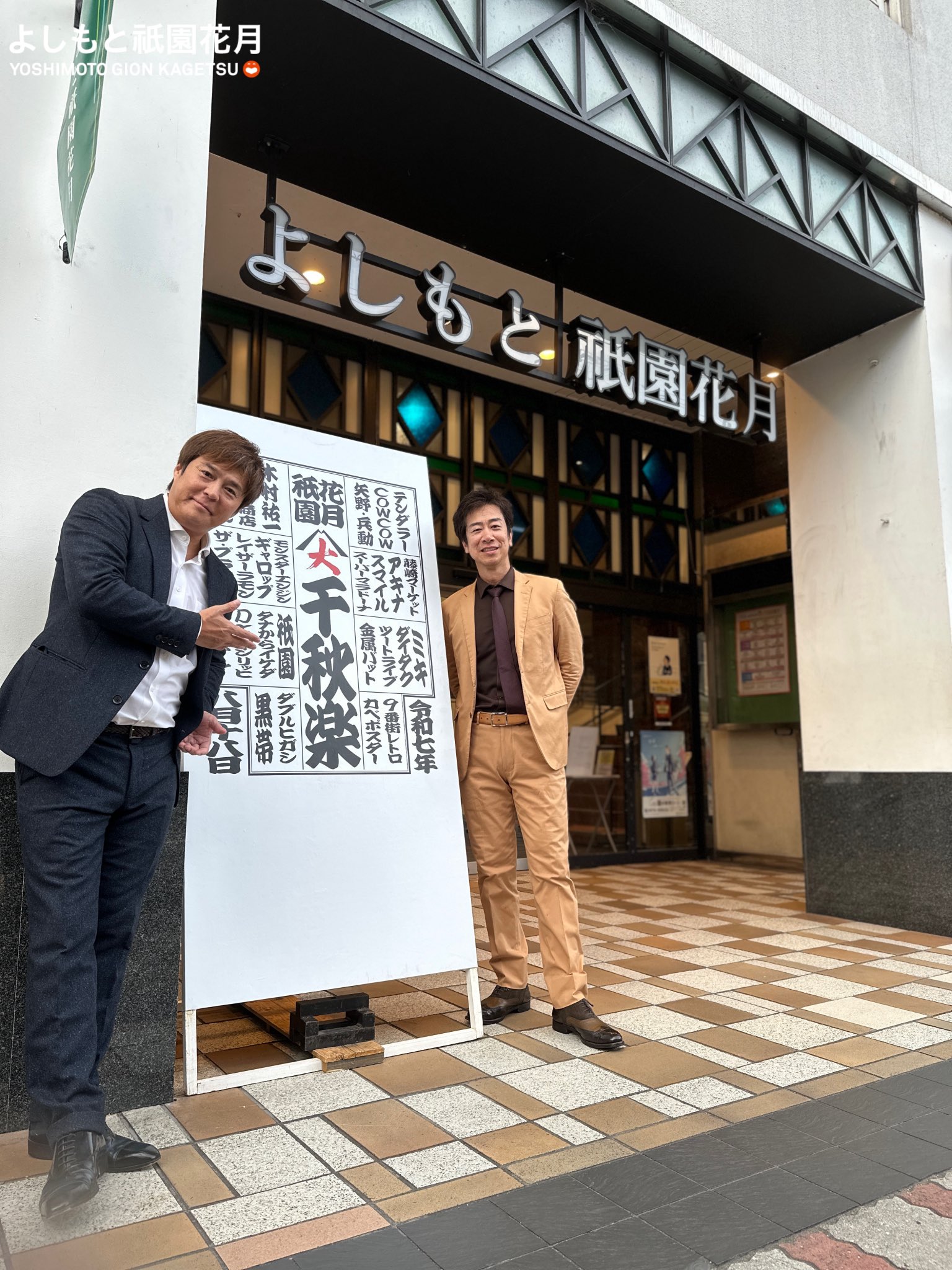 吉本若手芸人 祇園 木﨑さん 写真 祇園のプロフィール - お笑いナタリー