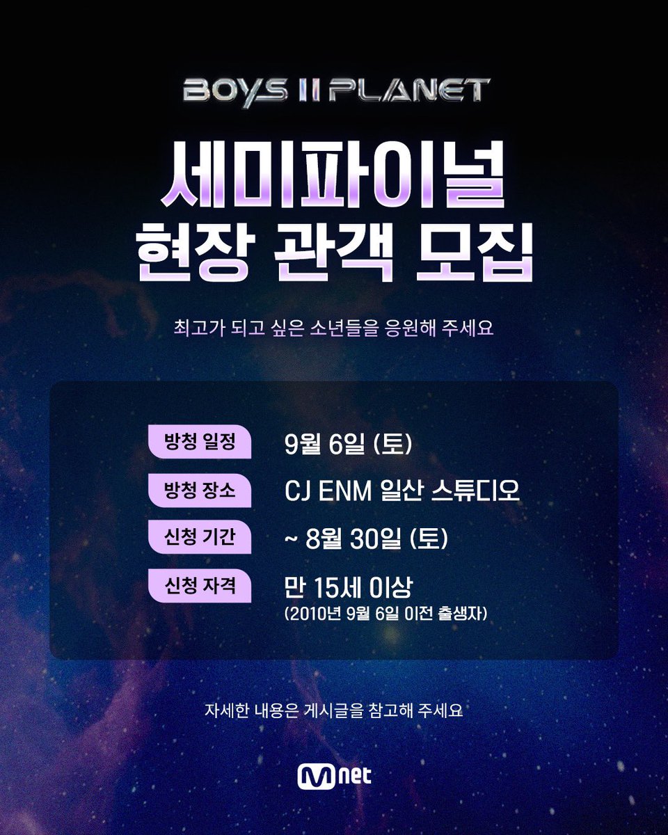 ‼️rt이벤트‼️
세미파이널 당첨되면 이 게시물 #rt 해주신 한분께 ”덕자금 10만원“ 드려요

제발 제가 꼭 가야해여..🥹

#보플2 #방청 #방청당첨