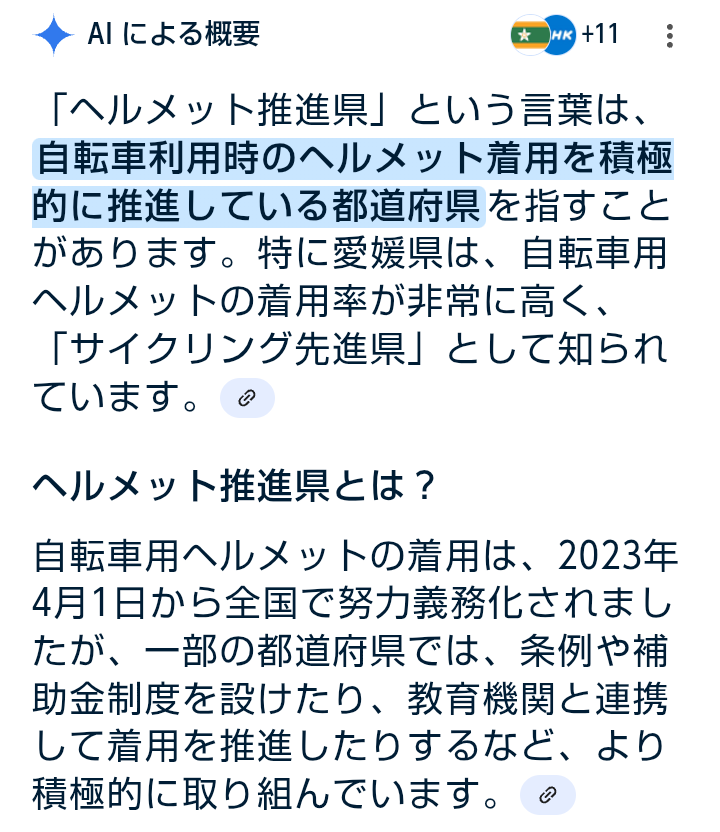自由奈々 (@hyperrnana) on Twitter photo <a href="/Torao_star/">保留中1.0/QAJF</a> <a href="/A_llzenwoo/">オール善オール愛</a> <a href="/ALOHA1717Q/">Eri_9ajf_日本語版</a> <a href="/ak17171734/">のんびりQAJF</a> 自転車用ヘルメットの着用は、2023年 4月1日から全国で義務化されました。と言っても努力義務であり、罰則はありません。もしかして、ヘルメット着用を積極的に推進するヘルメット推進県になっただけなのかも🤔 <a href="/Torao_star/">保留中1.0/QAJF</a> <a href="/A_llzenwoo/">オール善オール愛</a> <a href="/ALOHA1717Q/">Eri_9ajf_日本語版</a> <a href="/ak17171734/">のんびりQAJF</a> 自転車用ヘルメットの着用は、2023年 4月1日から全国で義務化されました。と言っても努力義務であり、罰則はありません。もしかして、ヘルメット着用を積極的に推進するヘルメット推進県になっただけなのかも🤔