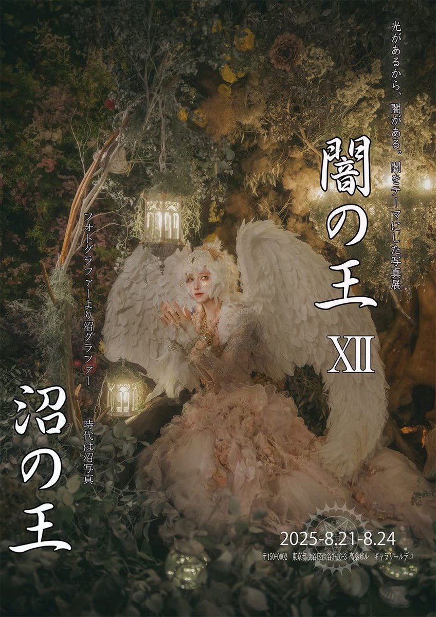 perumeru's tweet photo. 闇の王展Ⅻ 参加のお知らせ
今年も参加させて頂きました
ご興味ある方はぜひ足をお運びください

#闇の王展 #闇の王展2025 https://t.co/ERjFUDUGMO