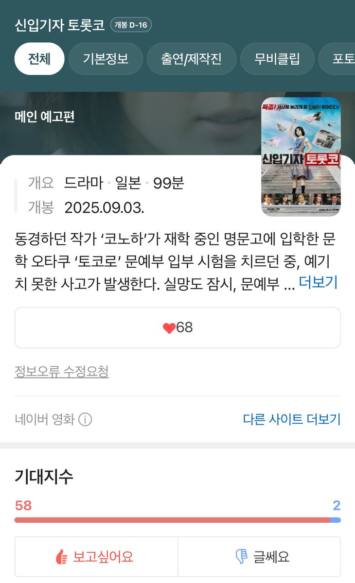 🫶
 #신입기자토롯코 #토롯코_하트인증