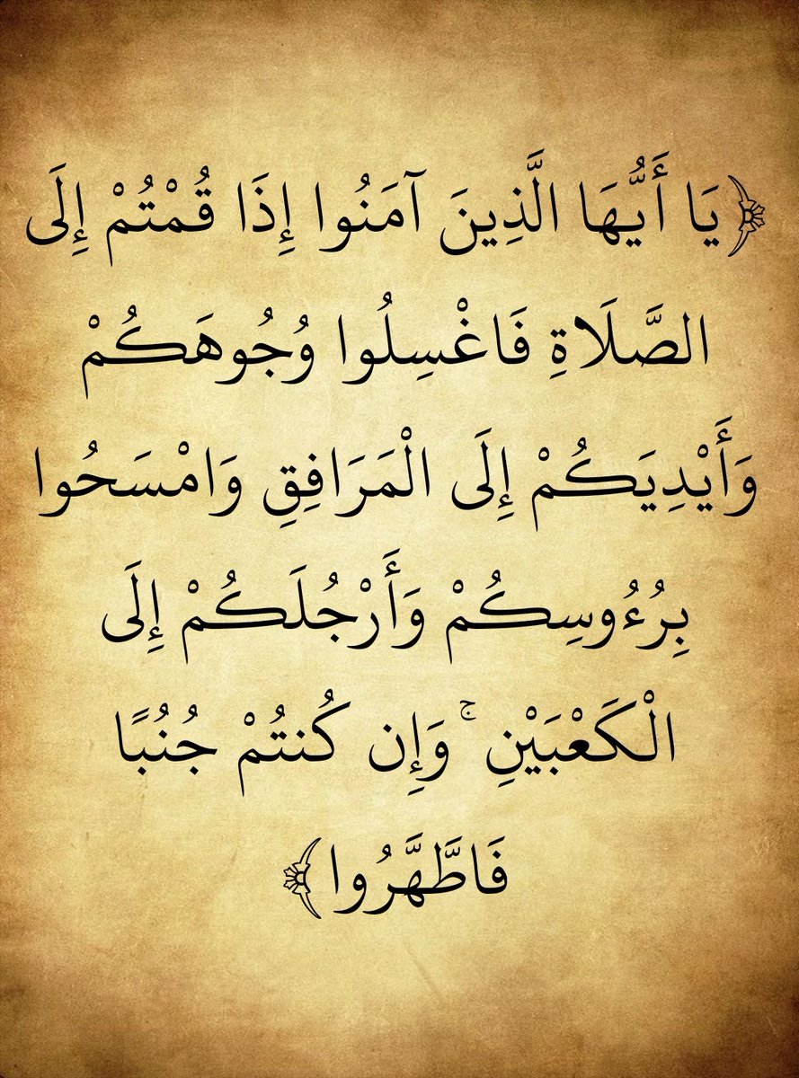 المُصْحَف (@almosahf) on Twitter photo 