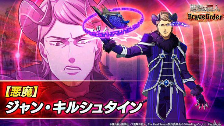 Demon Jean 

#jeankirstein #aot #aotbraveorder #attackontitan #art #digitalart