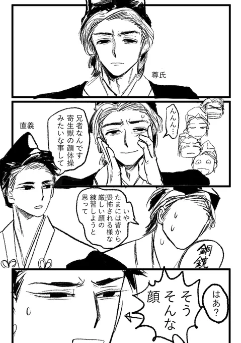 いらすとやさんの尊氏好き 