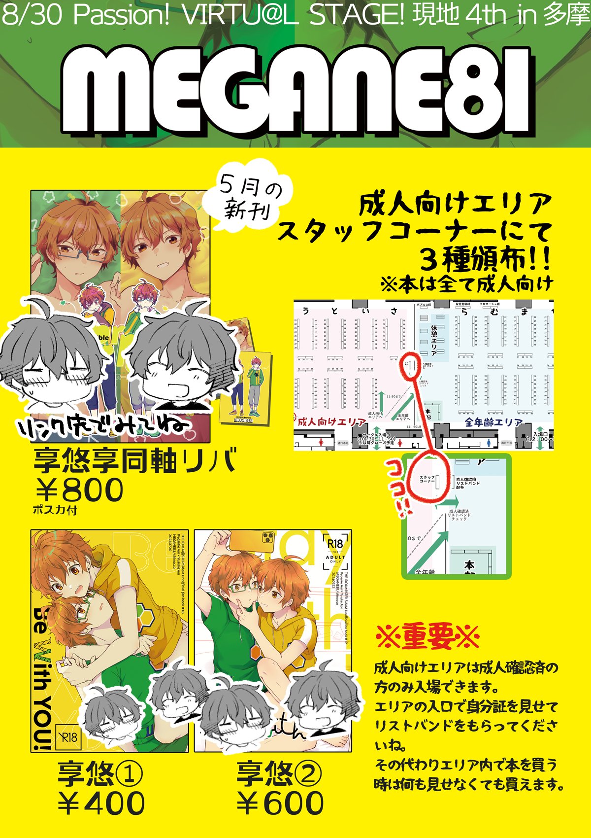 ほずみ○8/30 パバステ と27 (@hjjjnmi) / X