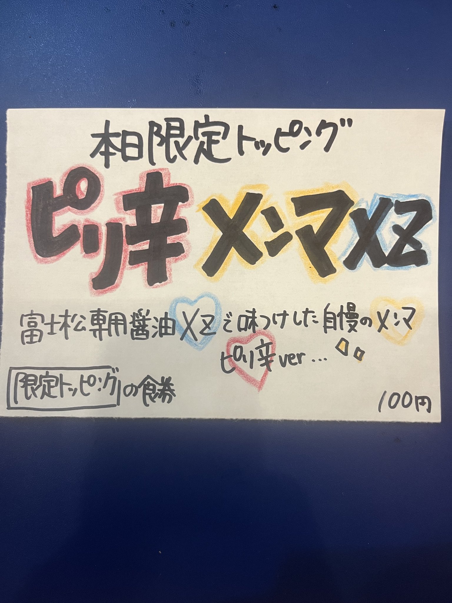 ★れ 風水ラーメン占い / はんつ遠藤 監修: マダム・マーシ ☆れ 風水ラーメン占い / はんつ遠藤 監修: マダム・マーシ 人文