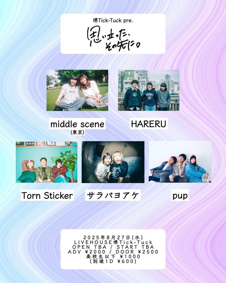 Torn Sticker tweet media