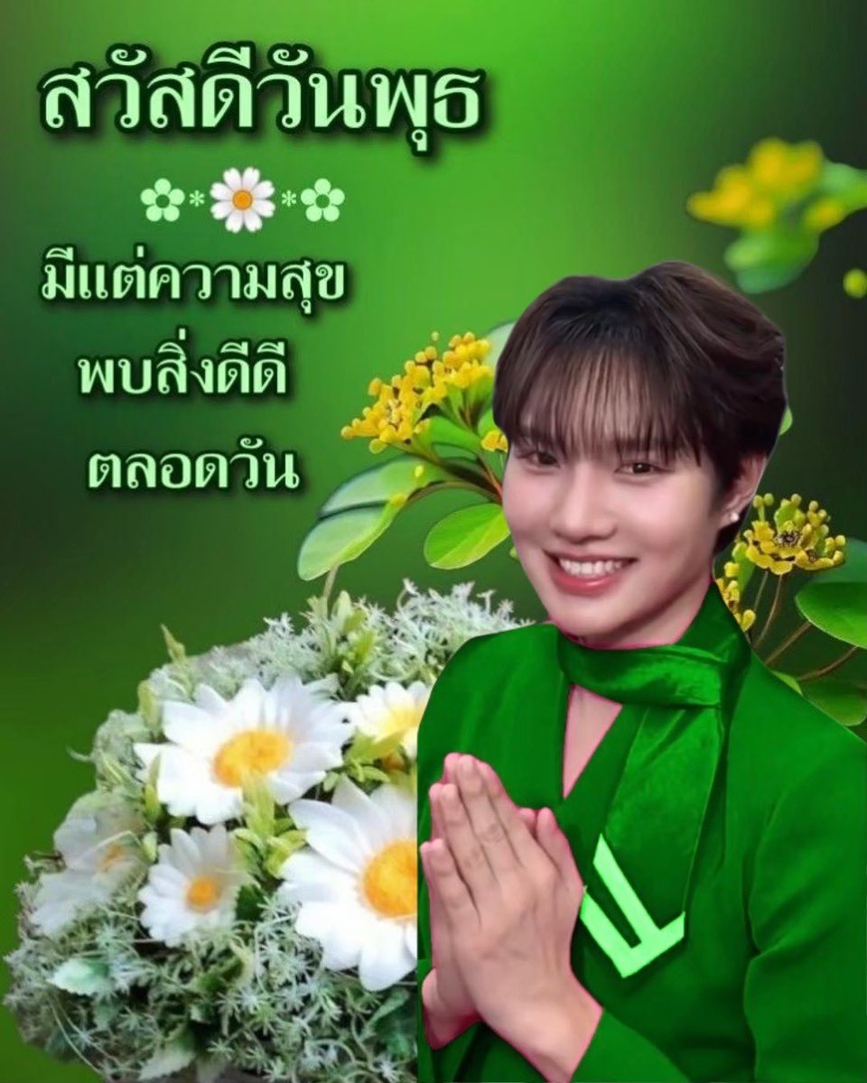 Muuse_p's tweet image. อรุณเบิกฟ้านกกาโบยบินสวัสดีจ้า เอาไว้ส่งทักทายกันยามเช้ากันนะจ๊ะแม่ๆ