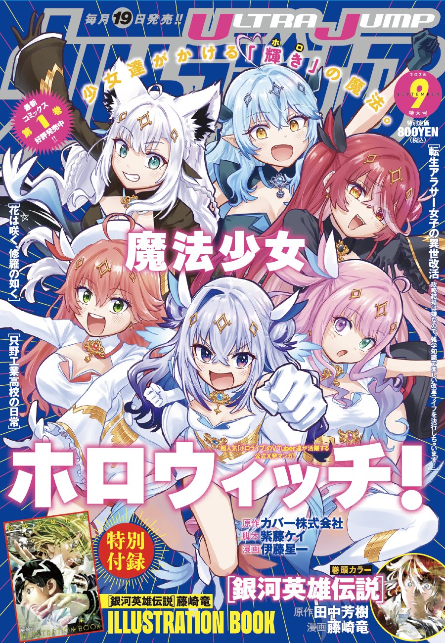 ノンジャンル　まとめ売り　アニメ　漫画　雑貨　ホロライブ　ジャンプ　など… ノンジャンル まとめ売り アニメ 漫画 ホロライブ ジャンプ など