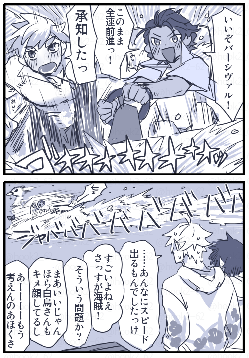 ばとぱさんとスワンボート漫画https://t.co/NmJZTVD8da 