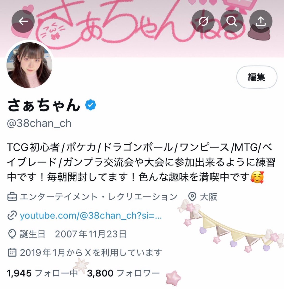 やっちゃんです。ありがとうございます！ 28さいになりました🖤 たーーくさんのお祝いの言葉ありがとう