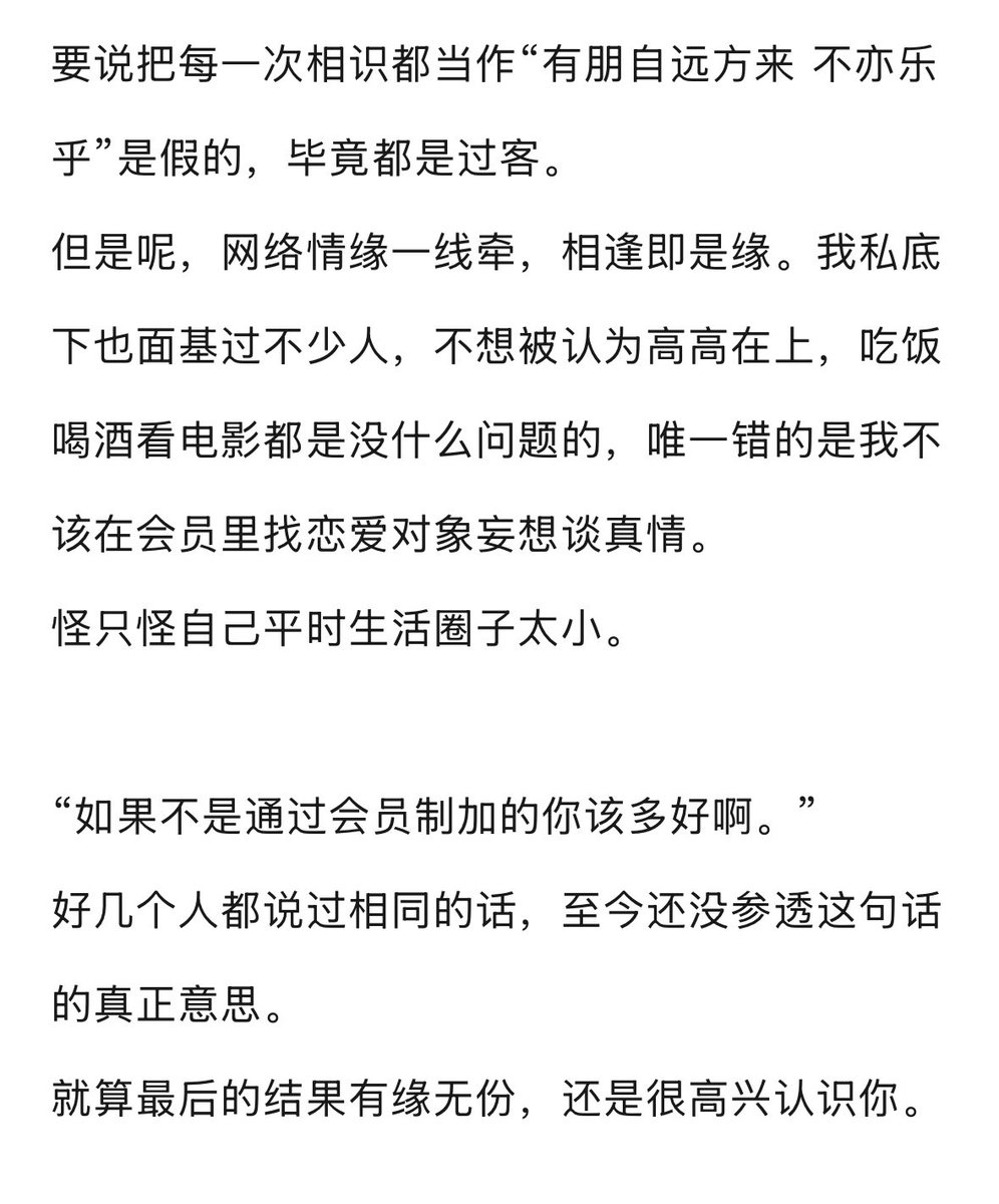 瞥到了某位博主的一篇自述，这何尝不是一种“门槛世界”的围城？门槛这种东西，对双方心理本就是一种巨大的挑战，只是在某些数字游戏面前被一遍遍削弱了分量，而让你觉得易于接受而已。
所以说人的出场顺序和方式非常重要，没多少爱可以重来。
“谈钱伤感情”的边界再一次被拓宽了，以一种非常悲剧的方式。