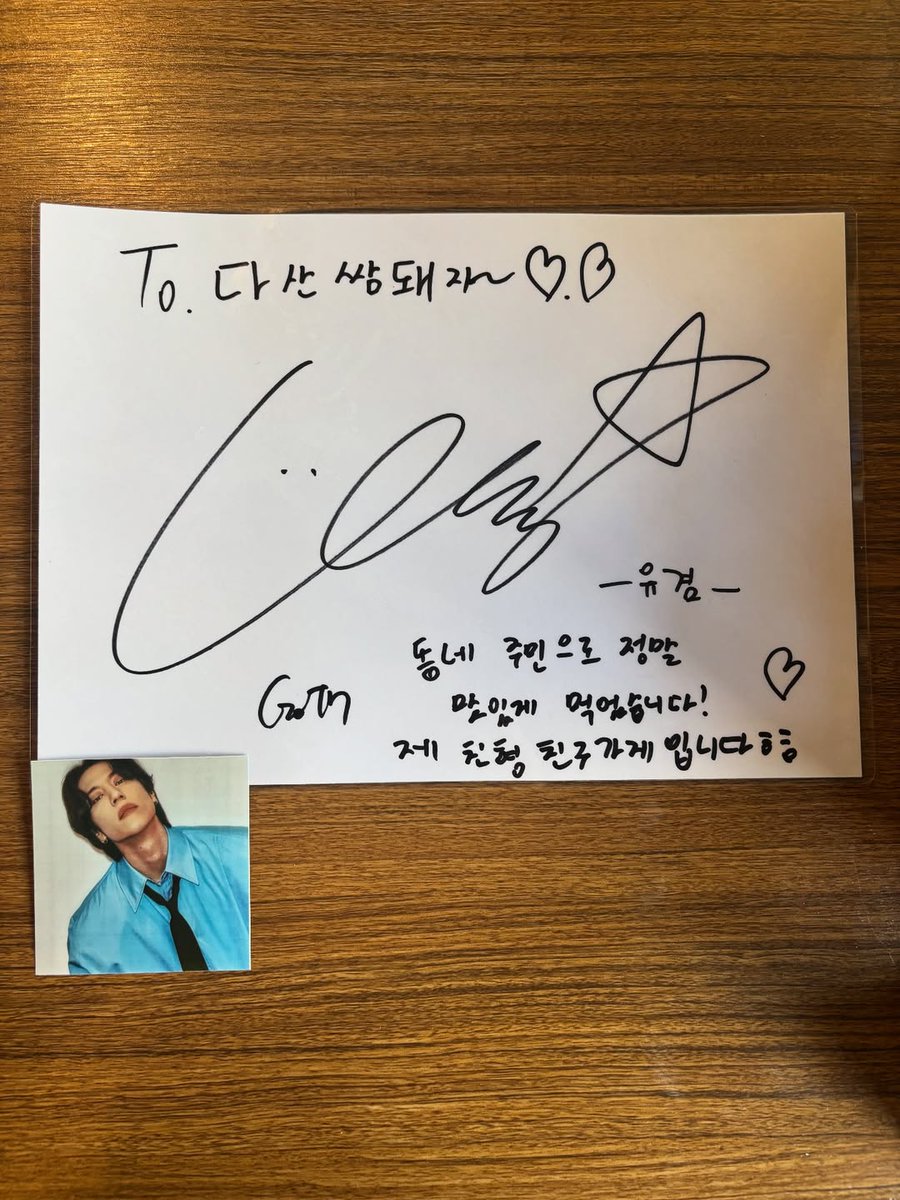 AlwaysForGyeom's tweet image. [IG] 250816 dasan_ssampig

Yugyeom visited this restaurant in Namyangju and left a message 

“To. Dasan Ssam Pig ♡.♡

As a local resident, I really enjoyed the food!
This is my hyung&apos;s friend&apos;s restaurant hehe” 

#Yugyeom #유겸 @yugyeom 
#AOMG #GOT7 @GOT7Official