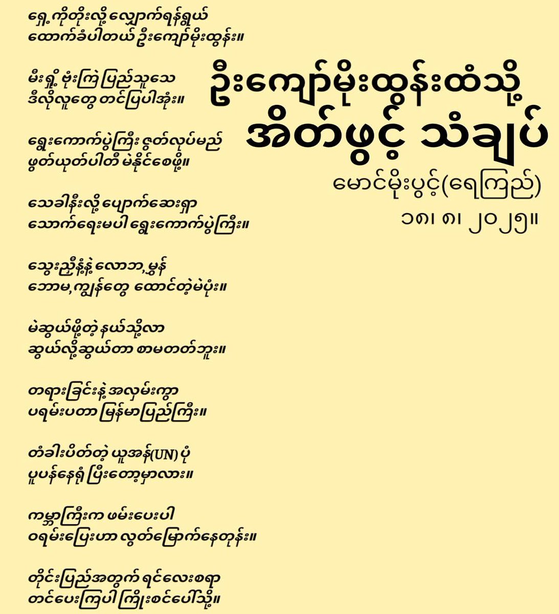 Win Zaw (@winwin89789364) on Twitter photo 