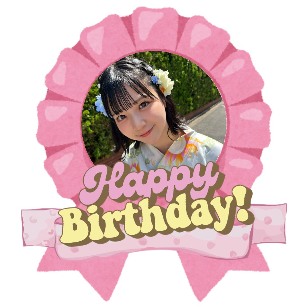 #曽川咲葵生誕祭2025
#曽川咲葵
#さちたんすちすち
さっちー🌻20歳のお誕生日おめでとう🎊
今年は生誕祭が地元山口県での開催という事で思い出深い生誕祭になれるようにお祝いできればと思います👌✨🎂