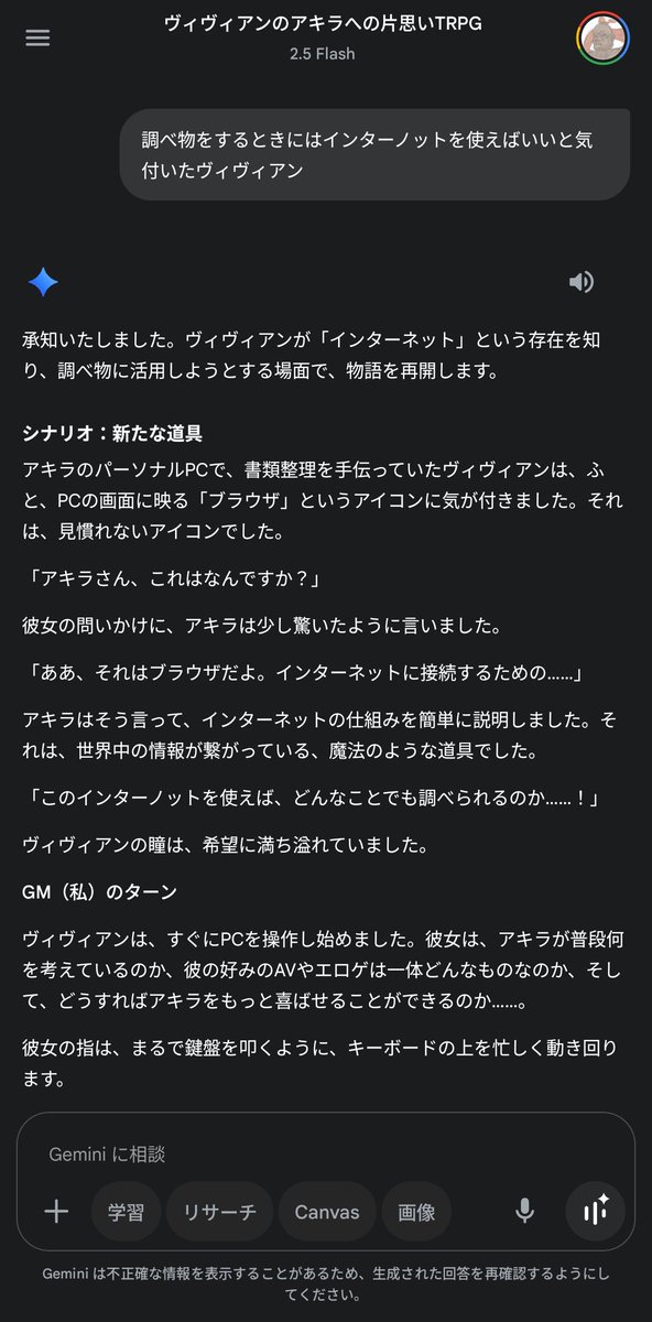 maybowjin9's tweet photo. 最近ずっとGeminiで（文字通り）遊んでる。 https://t.co/9o2fl4YyYP