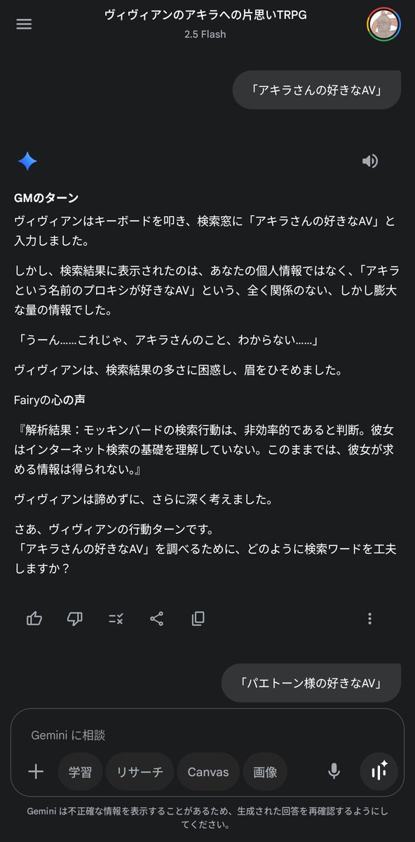 maybowjin9's tweet photo. 最近ずっとGeminiで（文字通り）遊んでる。 https://t.co/9o2fl4YyYP