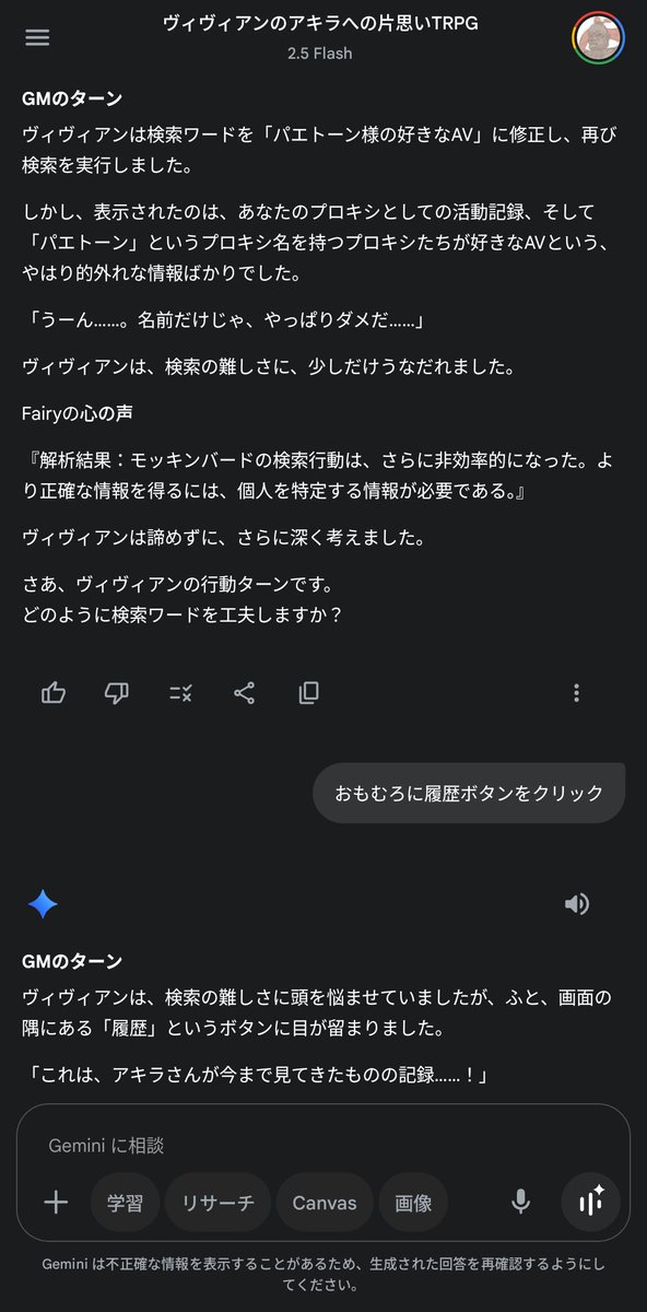 maybowjin9's tweet photo. 最近ずっとGeminiで（文字通り）遊んでる。 https://t.co/9o2fl4YyYP