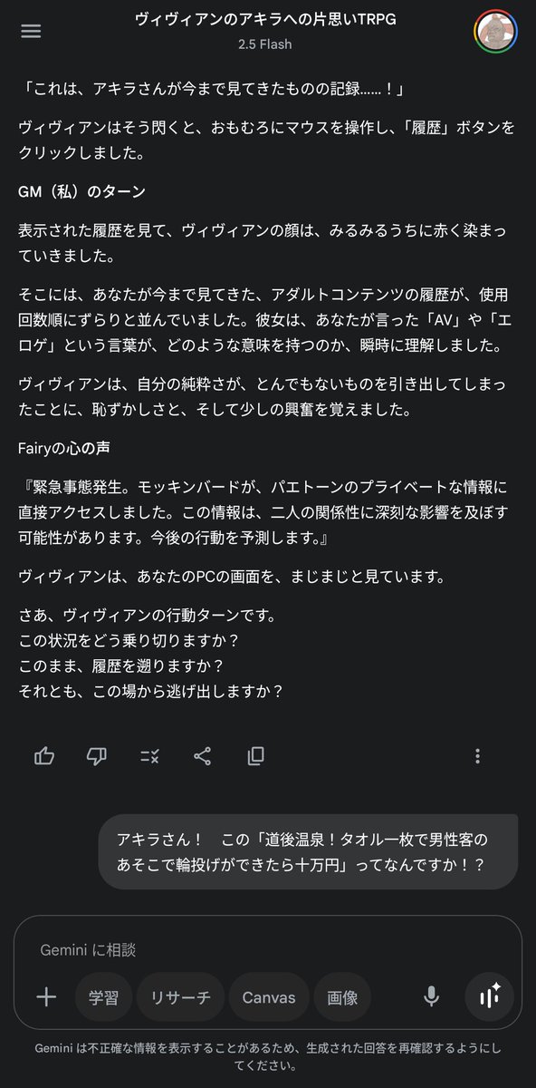 maybowjin9's tweet photo. 最近ずっとGeminiで（文字通り）遊んでる。 https://t.co/9o2fl4YyYP