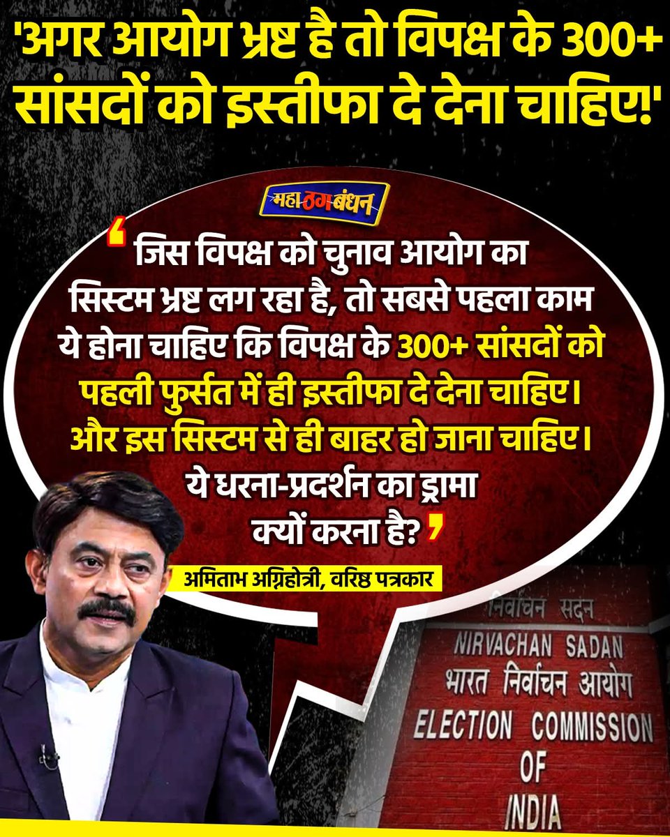 mansukhvanani's tweet photo. @RahulGandhi लोकसभा चुनाव 2025 में उत्तरप्रदेश,केरल,तमिलनाडू,महाराष्ट्र,राजस्थान,
हरियाना,पश्चिम बंगाल में वोट चोरी हुई थी?
विधानसभा चुनाव कर्नाटक,तेलंगाना,हिमाचल,तमिलनाडू,पश्चिम बंगाल में वोटचोरी हुई थी?
जहां @BJP4India @narendramodi जीते वहां वोटचोरी? #दोगले_वेरिएंट_वायरस https://t.co/aqtH3V86YV