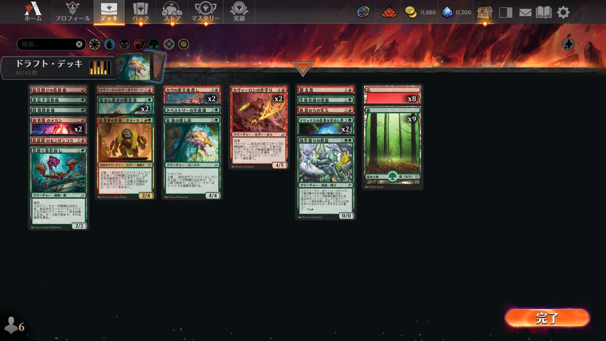 デッキですって言って提出したらたぶん先生にめちゃくちゃ怒られる奴ですこれ