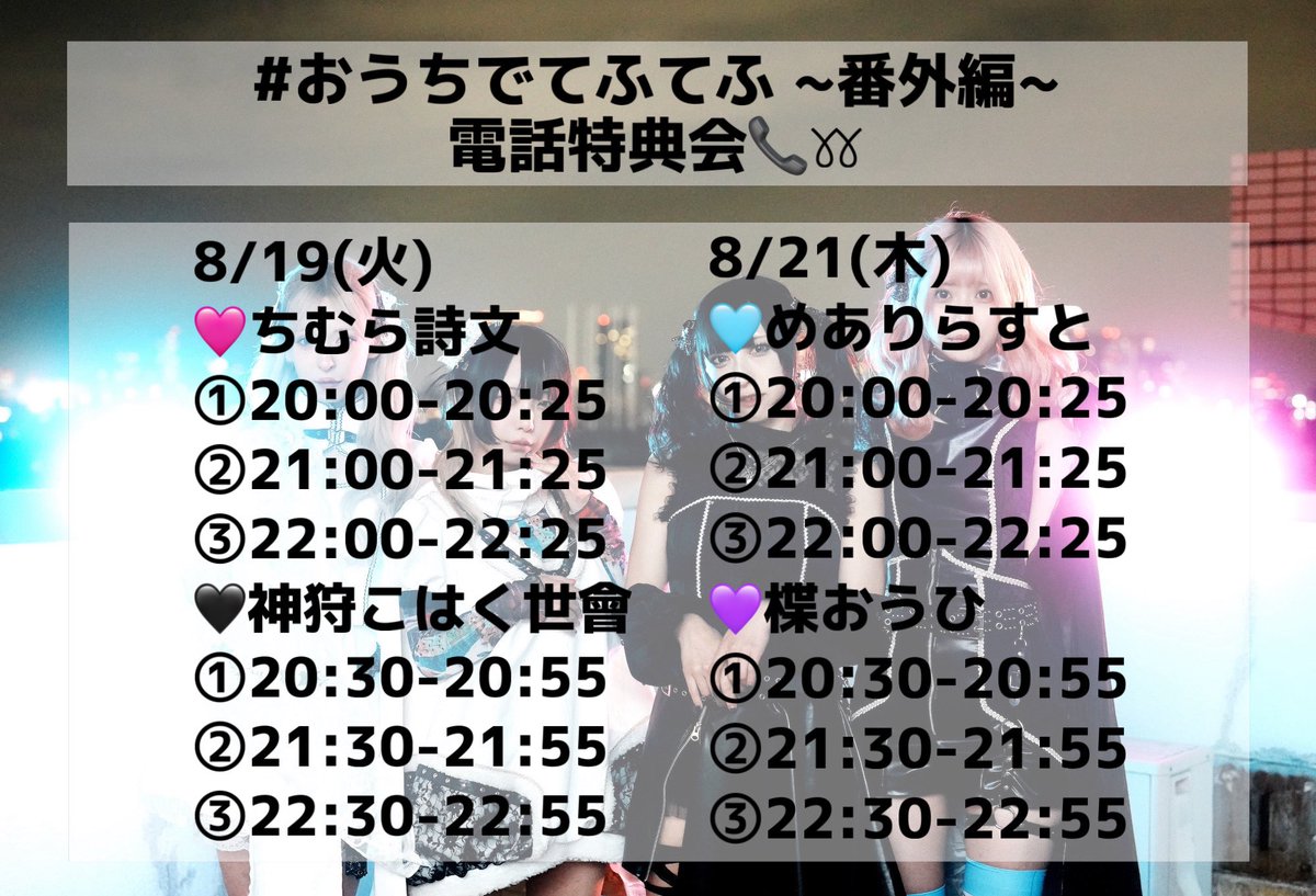 TOKYOてふてふ on X