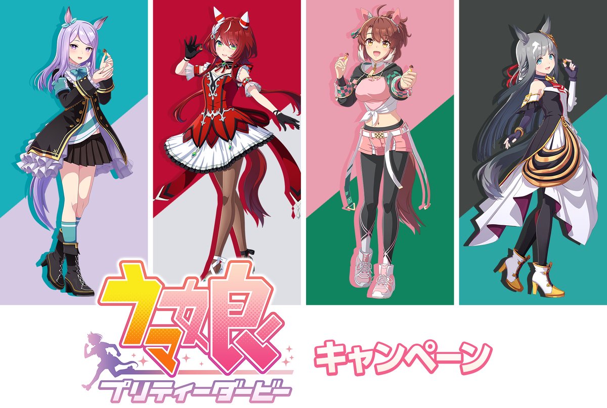 ウマ娘』×明治×ローソンコラボの新作グッズが本日19日から順次販売開始