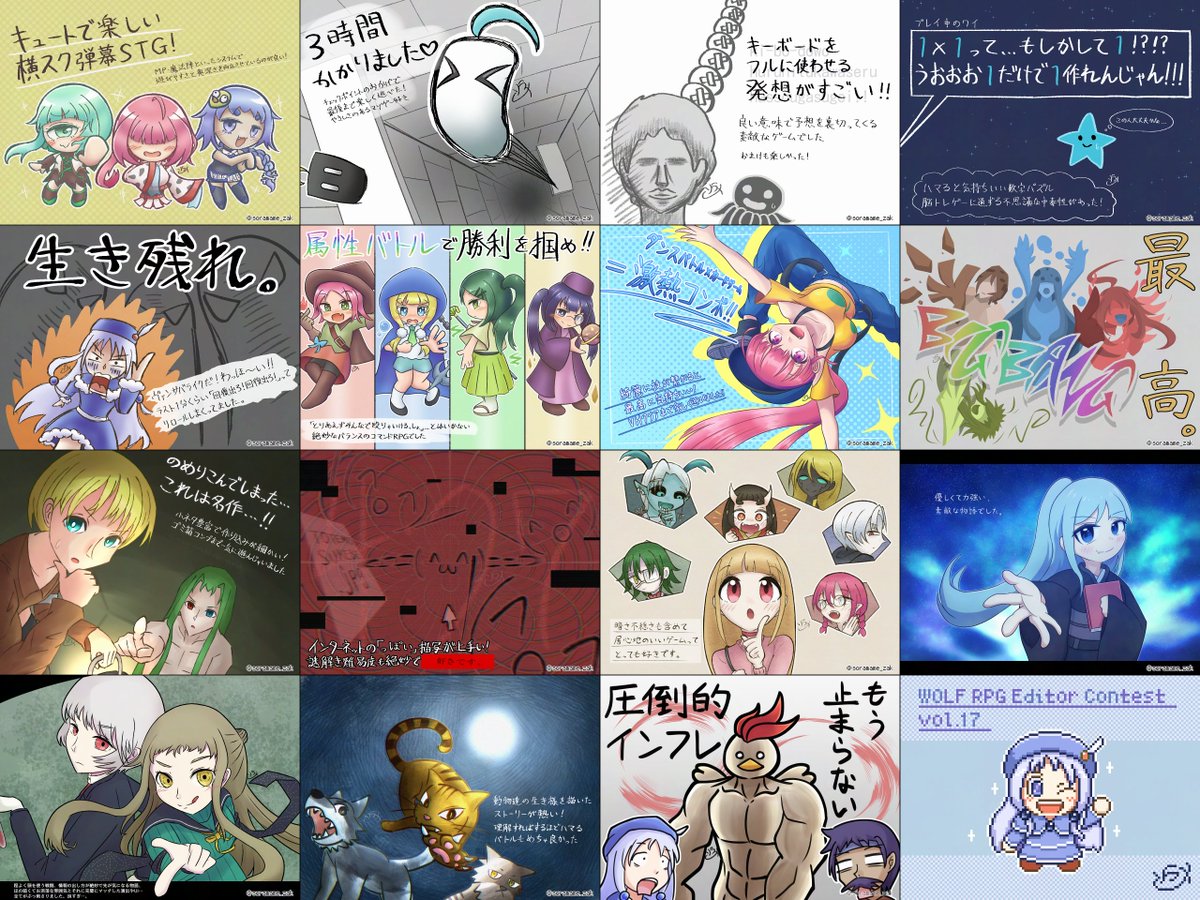 soramame_zak's tweet photo. 第17回ウディコン期間中に15作品のファンアートを投稿させていただきました！！
どの作品も思い出に残る楽しいゲームでした
結果発表も楽しみです…！
#ウディコン https://t.co/XNzYY7j7qA