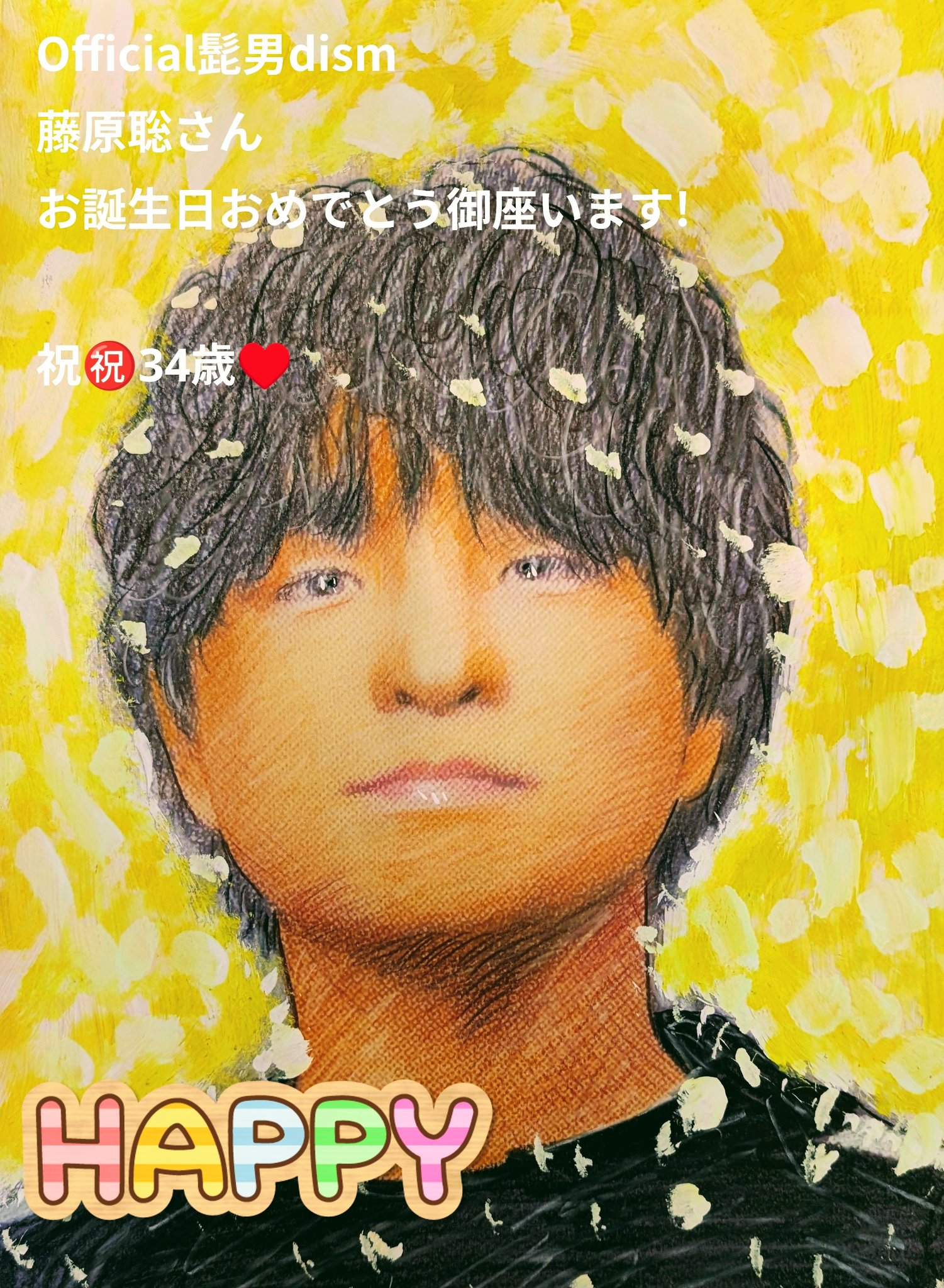 Official髭男dism 藤原聡 トランプカード Official髭男dism初のアジアツアー「OFFICIAL HIGE DANDISM ASIA