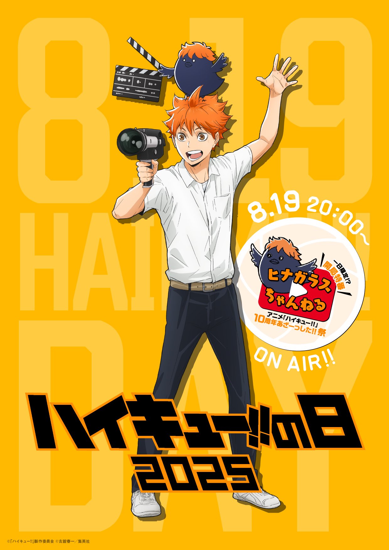 ハイキュー!! グッズ新作情報 on X: 