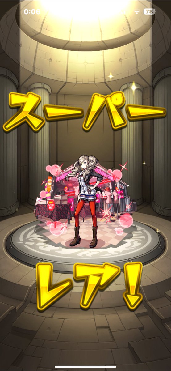Mickey_SF6's tweet photo. やったー(((o(*ﾟ▽ﾟ*)o)))
 #モンストペルソナ5ザロイヤルコラボ https://t.co/Yx3qOXrWOB