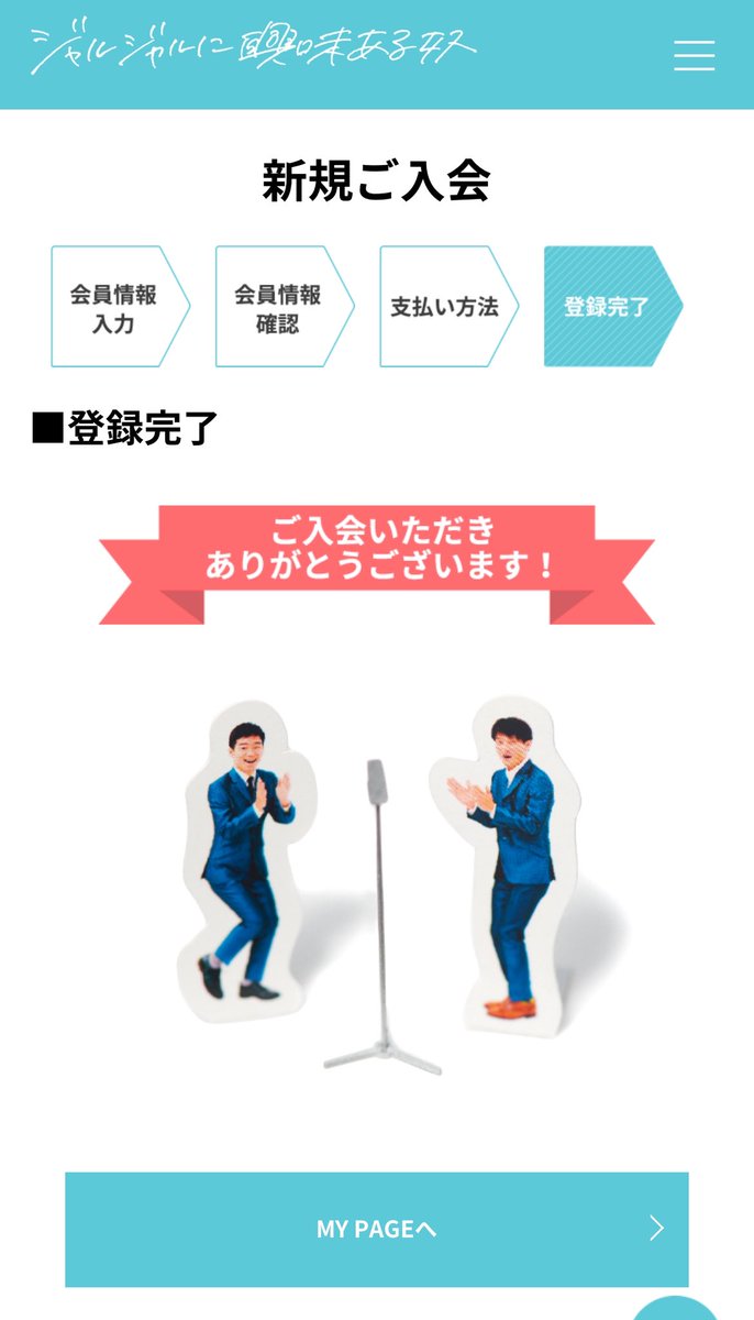 Mi_yys2_'s tweet photo. やっっっっとネタサ会員なれました！！！！！！！！！
(致命的なミスがあったので上げ直しです！！！！あぶねえ！！！) https://t.co/cI9VJbkVNX