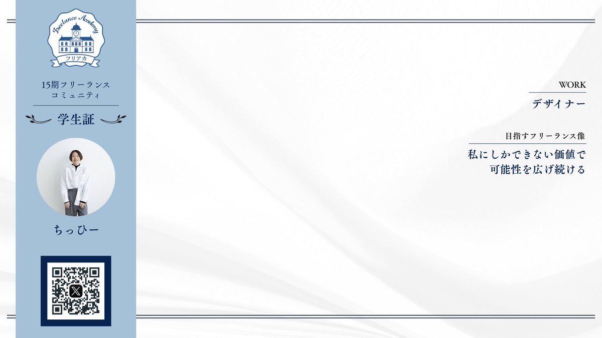 #フリアカ イベントご参加ありがとうございました！！🌸✨
私も学生証のせとこ🥳🌈

たくさんのポスト嬉しいです！！！😍
一つずつゆっくり、コメント回らせていただきます🫶

そしてフリアカメンバーの皆さん💌
改めて、お声がけくださりありがとうございました〜楽しかったです🥹💓

#シーライクス