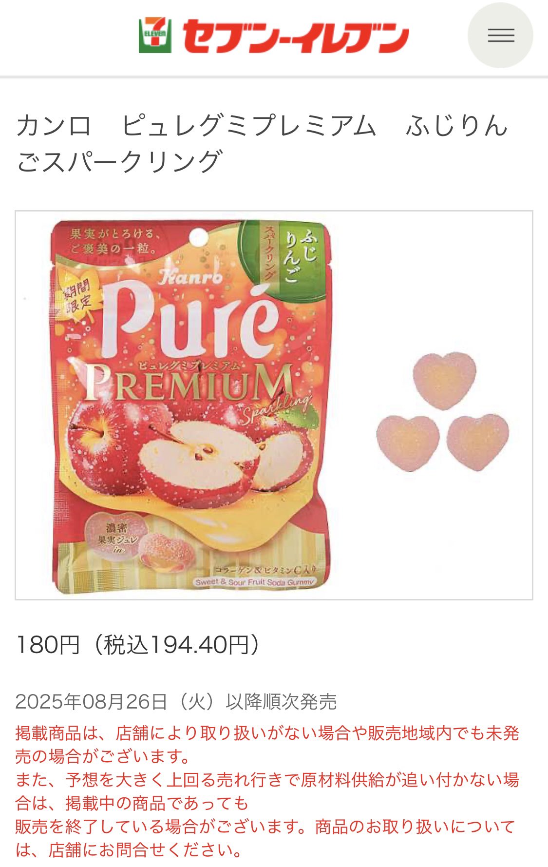 早く見て‼️早い者勝ち❗️セノッピー　グミ　15日分　3袋　りんご味 楽天市場】【公式】セノッピー（りんご味）2袋 身長サポート