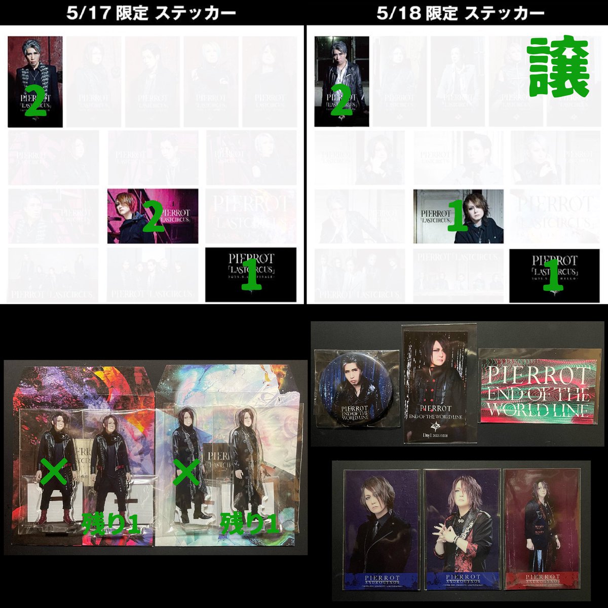 the_im6's tweet photo. PIERROT ロト 交換募集更新

【譲】キリトとアイジは交換のみ
画像①
画像②
画像③ (1枚60円)

【求】買い取りもします
画像④

【ゆる募】
5/18 タカーマーカー
【ゆるゆる募】
5/17 ジャーヘアピン

検索からなどでもお気軽にお声掛けください🙇‍♀️ https://t.co/hOBHlqmG46