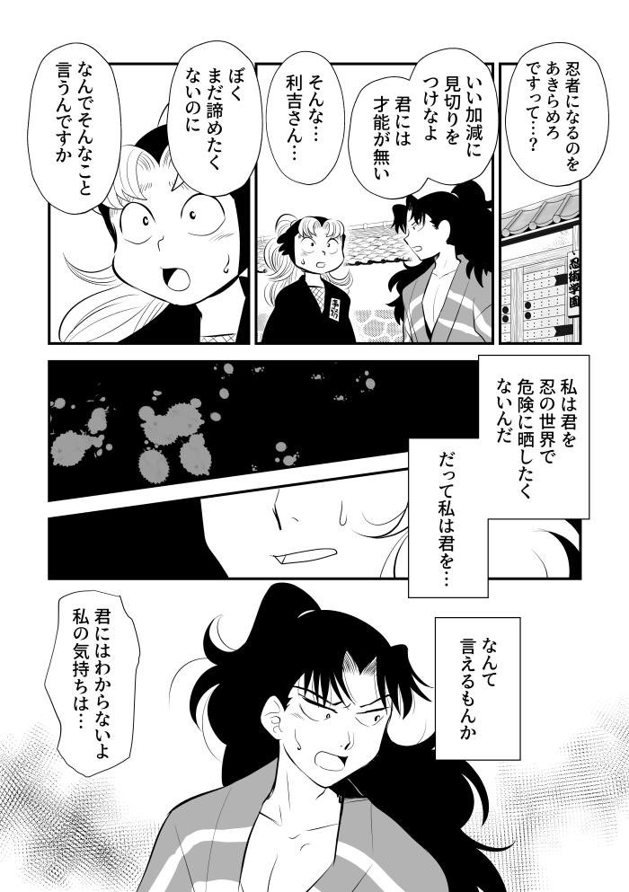 利こま だいぶ前にお題いただいて描いたやつ | つるかめ7/5西1サ52a