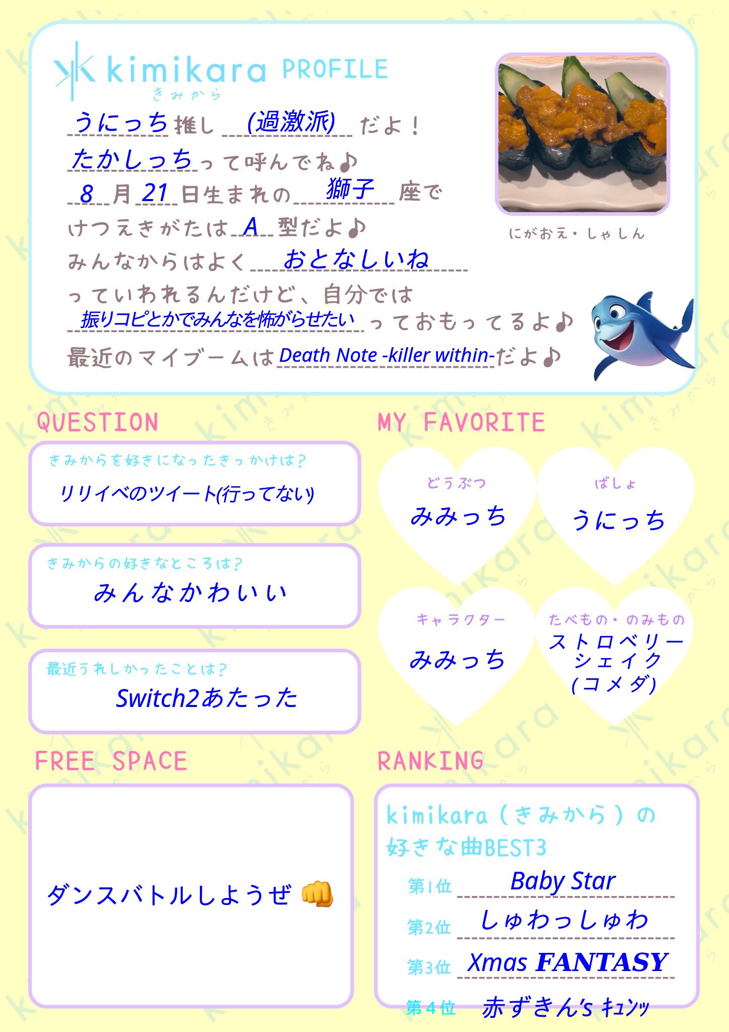 きみからプロフィール - البحث / X