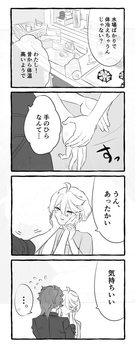 冬の🚰🍅 