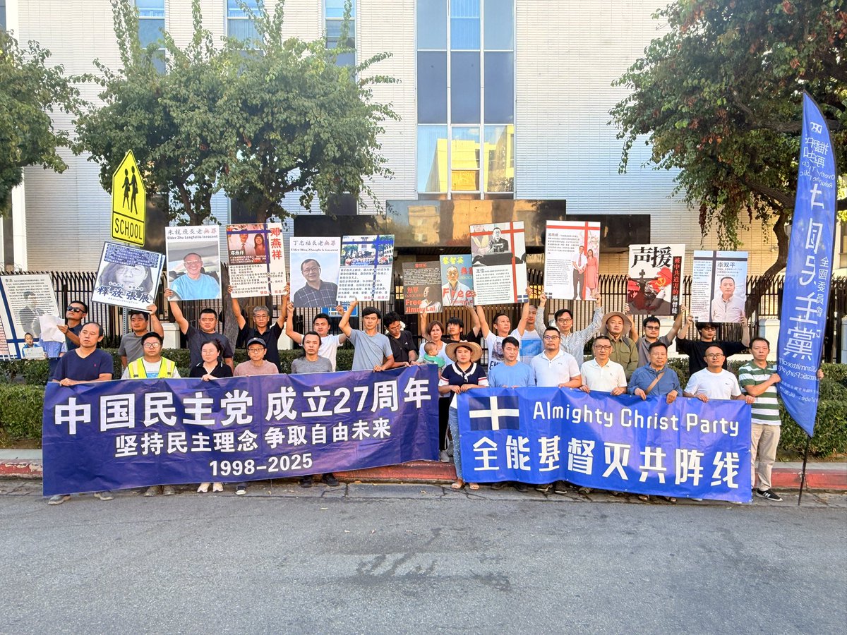 我们坚决反对中共当局对教会的严酷监管与政治渗透，反对一切形式的信仰迫害。

 • 立即停止对教会的打压
 • 归还被强占的礼拜场所
 • 撤除监控与特务监视
 • 保障信徒自由敬拜、自由传福音的权利

我们举起十字架，守护教会，守护信仰。