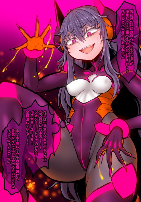 スーシエ アイギスの有毒ウィッチ 人間性がゴミカス 