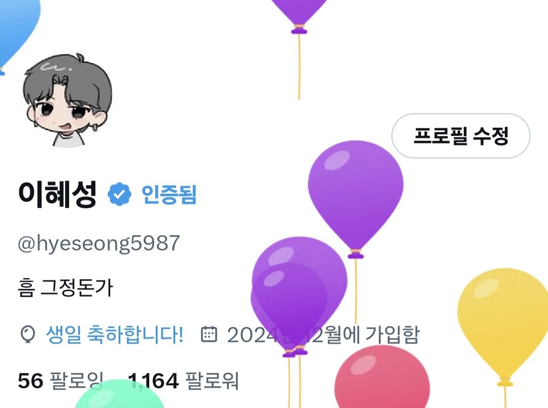 안녕하세요 생일입니다