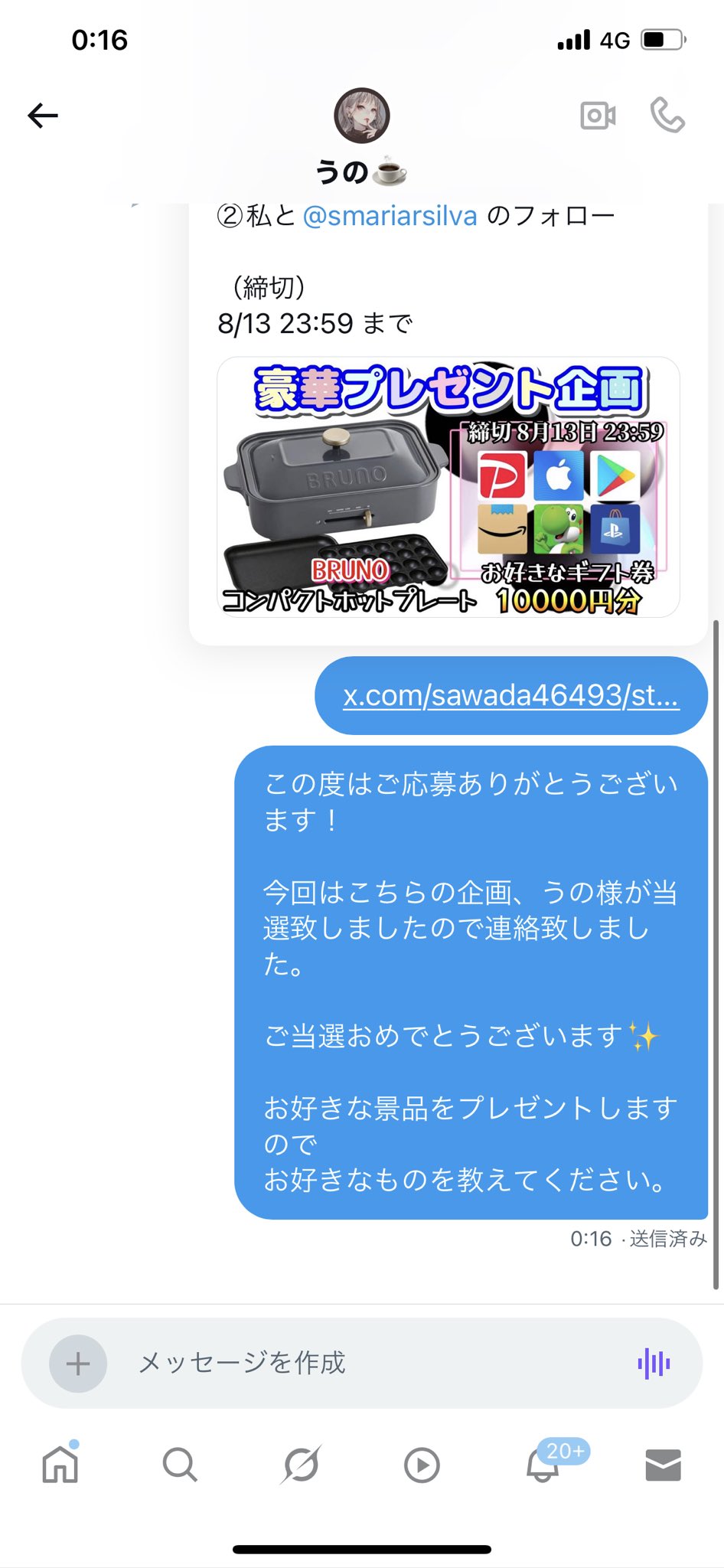 KOR・颯が好きな番頭様【今だけキャンペーン❗】 さわ丸🥦 on X: 