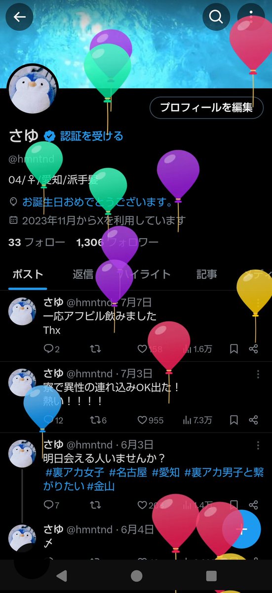 hmntnd's tweet photo. 風船飛んだよ〜🎈
今年もよろしくね☺️ https://t.co/NbbOkCimAd