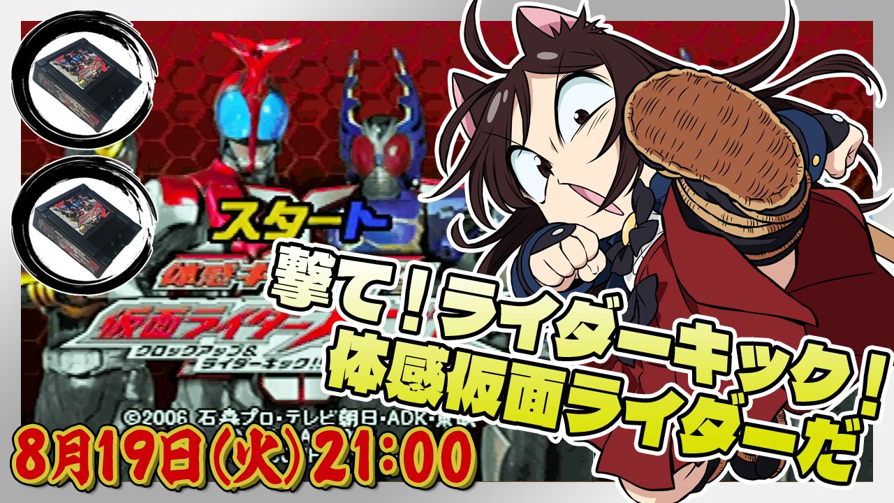 体感キャストオフ 仮面ライダーカブト クロックアップ&ライダーキック別売アダプタ ☆ 体感キャストオフ 仮面ライダーカブト クロックアップ