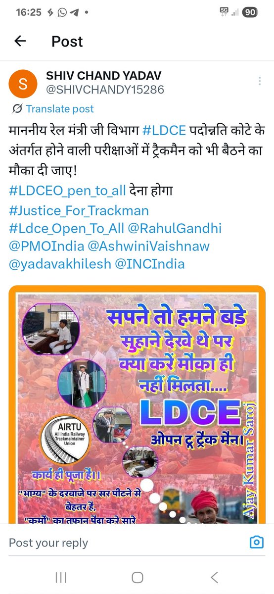 सभी ग्रुप डी के कर्मचारियों को विभागीय पदोन्नति में समान अवसर दीजिए,ट्रैकमैन शिक्षित होकर भी विभागीय पदोन्नति से वंचित है।
बोर्ड द्वारा कमेटी का फैसला ट्रैकमैन के हित में दिया जाए। 
#Justice_For_Trackman #Ldce_Open_To_All
<a href="/RahulGandhi/">Rahul Gandhi</a> <a href="/PMOIndia/">PMO India</a>  <a href="/AshwiniVaishnaw/">Ashwini Vaishnaw</a> <a href="/BhimArmyChief/">Chandra Shekhar Aazad</a>