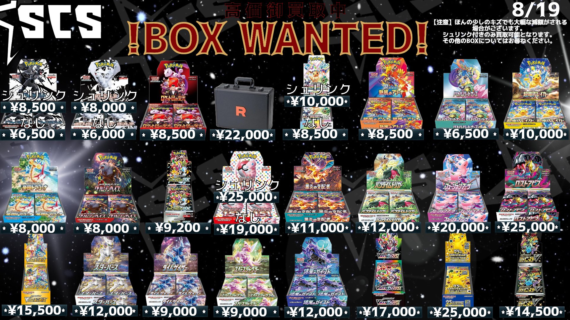 ポケカ　横浜記念デッキ　ロケット団　バトパ　熱風　シュリンク付BOX まとめ売り ポケカ 横浜記念デッキ ロケット団 バトパ 熱風 シュリンク付BOX