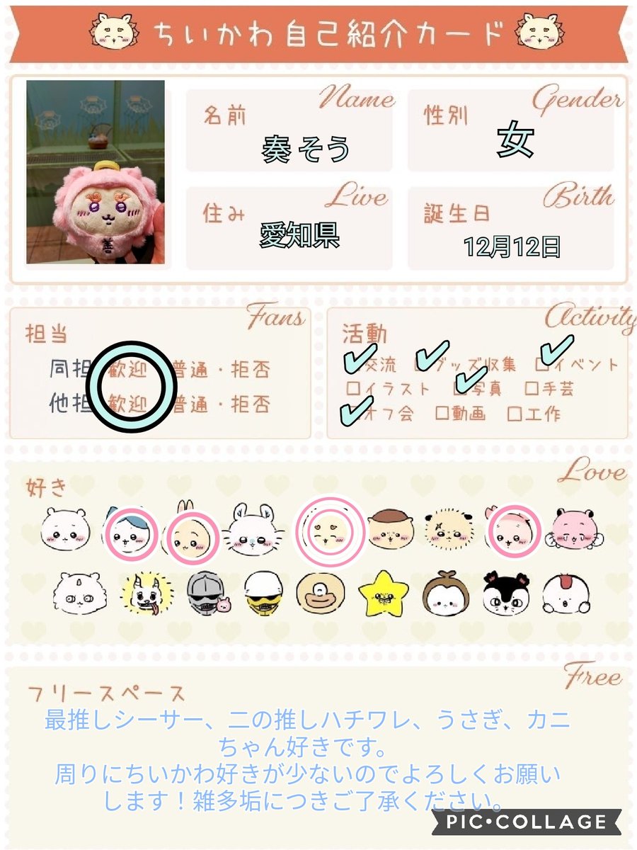 奏 そう🌾👻名古屋2日目参船 tweet media