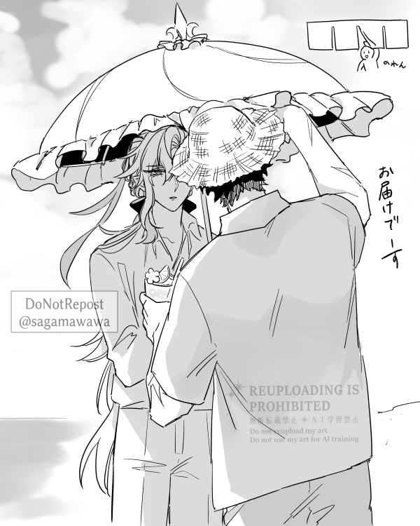 ぬ　はじめてのひがさ