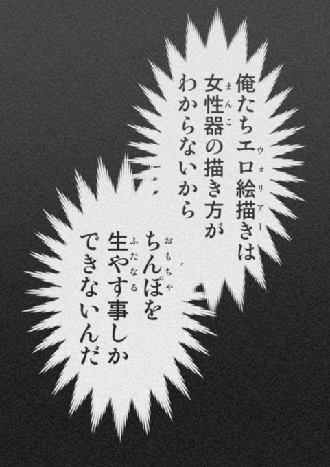 存在しないエロ漫画の1コマBot 