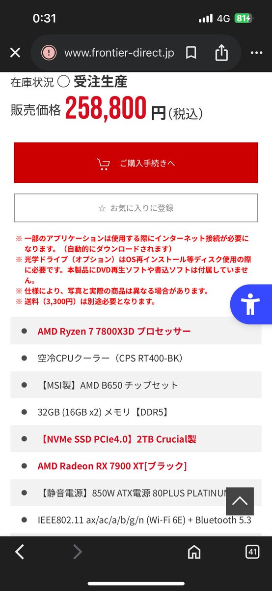 環境設定変えるの面倒面倒ってPC変えるの散々渋ってきたけど限界感じてきたから新調する事にした。

これに+SSD2TBで合計4TBSSDのPC28万なら多分そこまでコスパも悪くないし作業とかゲームにも困る事ないと思っとる。
PC博士いたら意見聞きたい